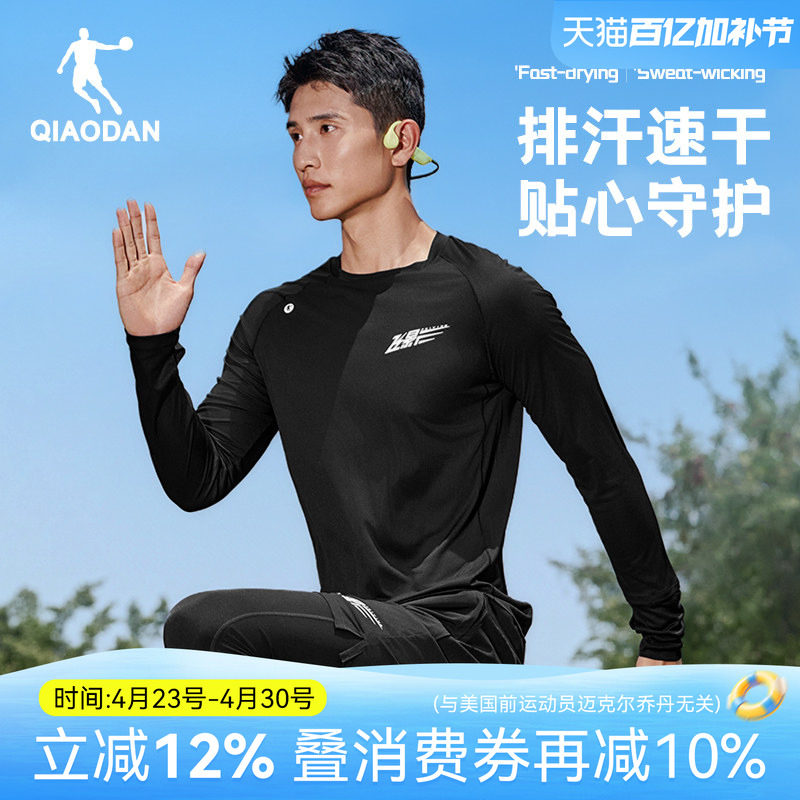 乔丹飞影速干长袖T恤男士2026春季新款透气健身训练跑步运动上衣