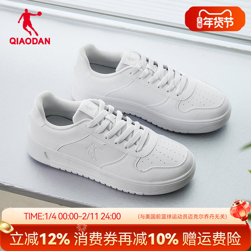 乔丹板鞋白色运动鞋秋季空军一号男鞋情侣鞋小白鞋女鞋黑白熊猫,运动鞋new,板鞋,淘宝优惠券,粉丝福利购,淘宝优惠卷