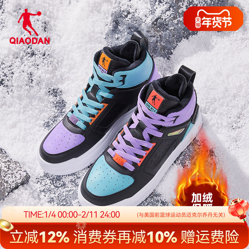 乔丹男鞋棉鞋高帮板鞋加绒保暖鸳鸯鞋2025冬季新款雪地靴二棉鞋男,运动鞋new,板鞋,淘宝优惠券,粉丝福利购,淘宝优惠卷