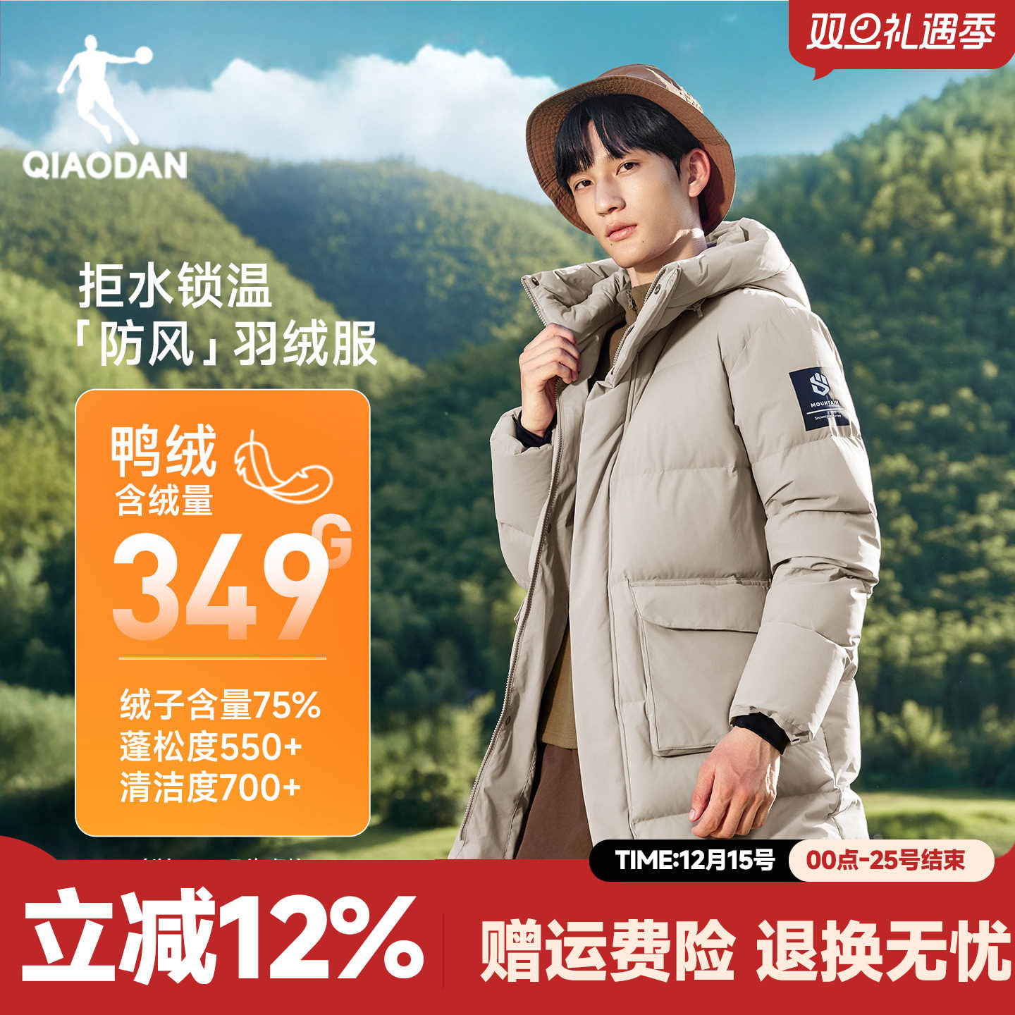 乔丹极寒中长款羽绒服男士抗静电