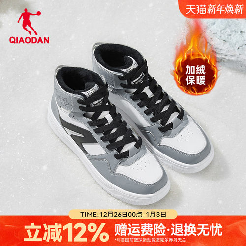 乔丹男鞋高帮板鞋加绒保暖