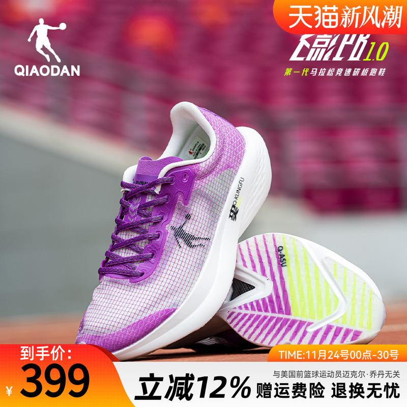 乔丹飞影PB1专业马拉松竞速跑