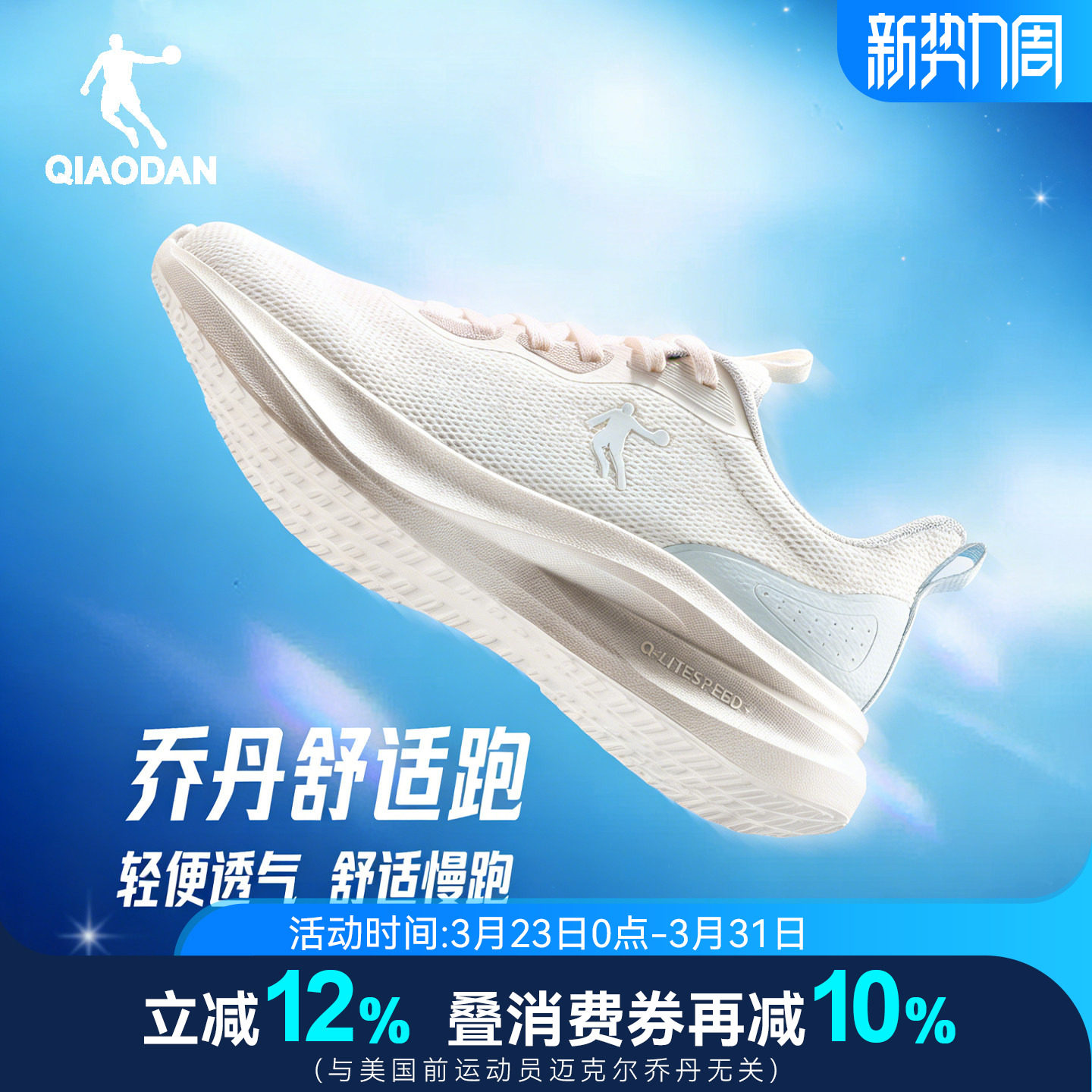 乔丹软底运动鞋女2026夏季网面透气休闲学生初中生跑步鞋跳绳鞋子