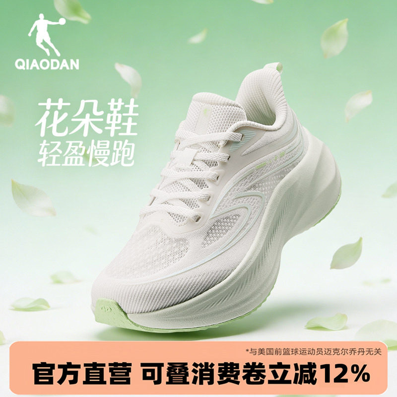 乔丹软底花朵鞋厚底增高绿色慢跑