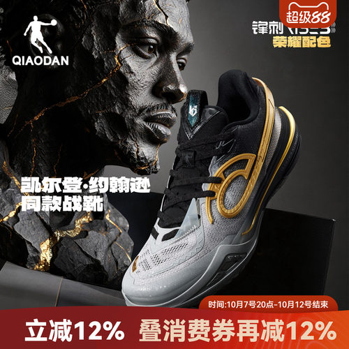 锋刺RISE3|乔丹KJ凯尔登同款球鞋