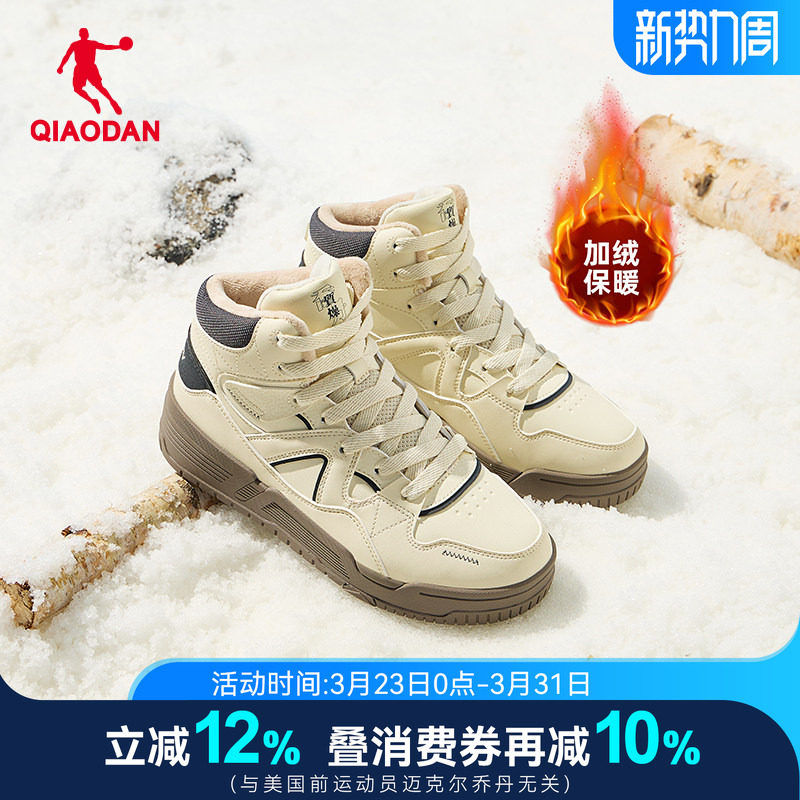 乔丹女鞋加绒棉鞋2025冬季新品加厚保暖高帮板鞋雪地靴运动鞋女款