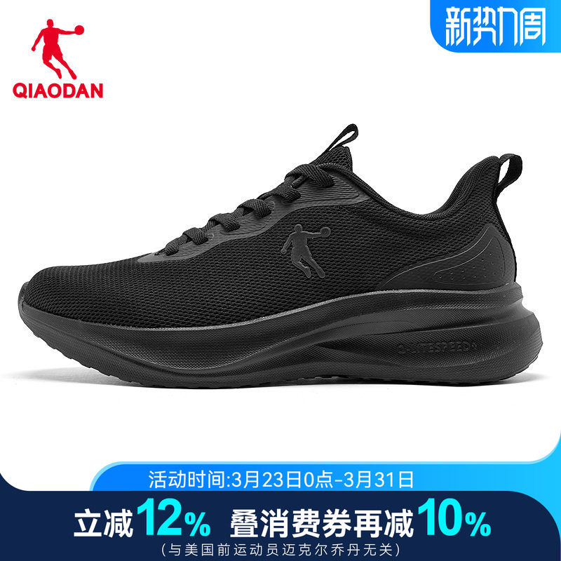 乔丹轻便透气运动鞋男跑步鞋夏季新款官方正品软底减震黑色网面鞋