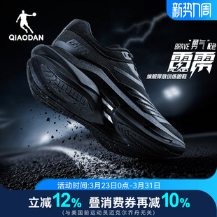 黑 男减震回弹运动鞋 乔丹雷雳Plaid 旗舰厚底碳板竞速训练跑步鞋