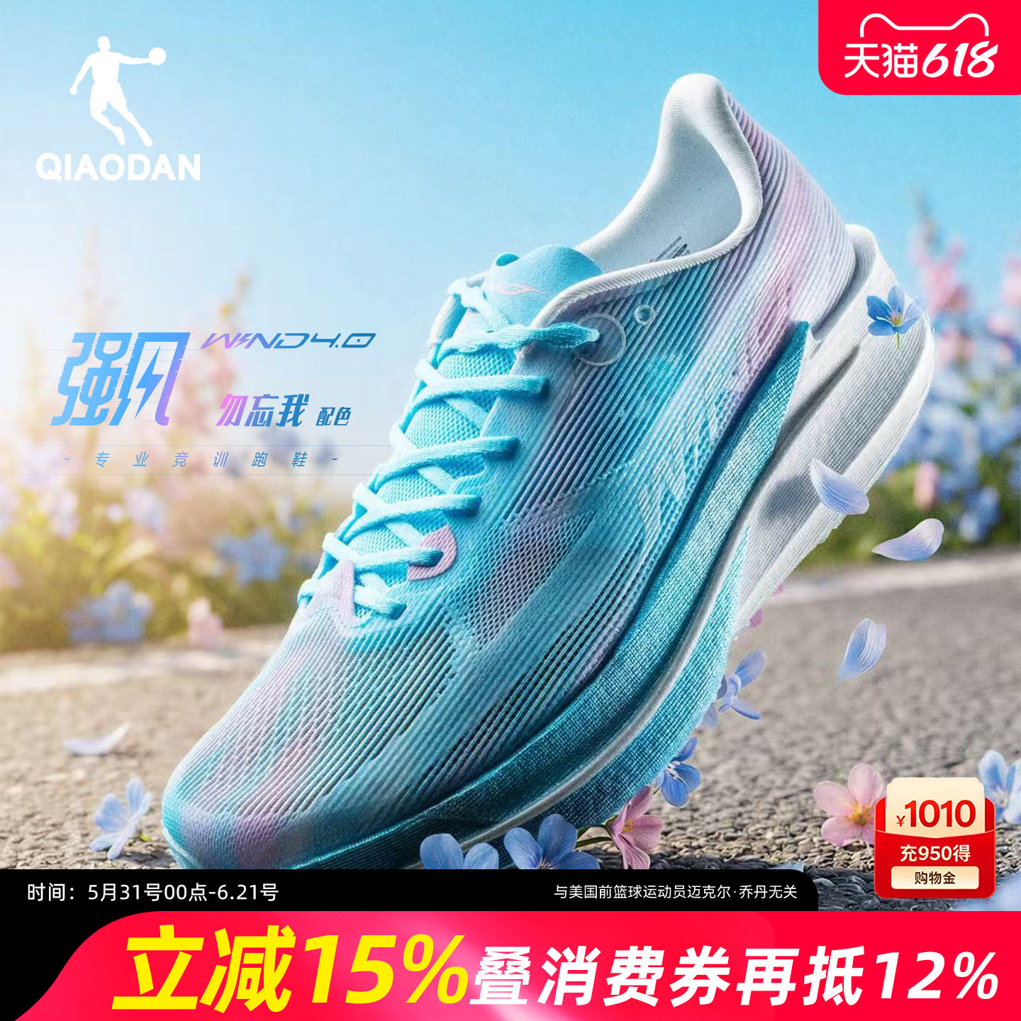 乔丹强风4专业竞速训练跑步鞋男