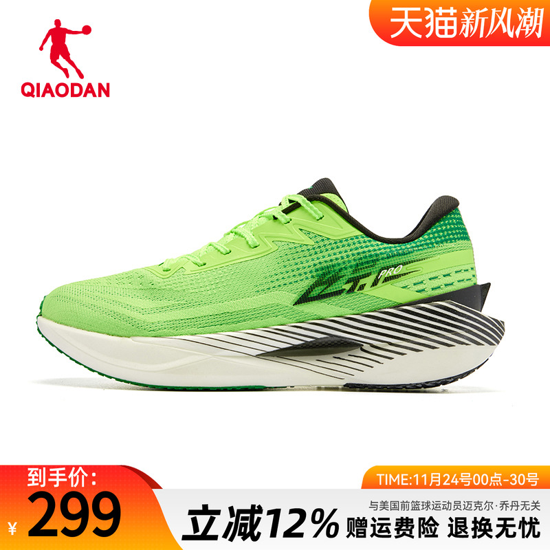 【碳板跑鞋】乔丹飞影PROSE 马拉松竞速训练比赛跑步鞋男回弹减震