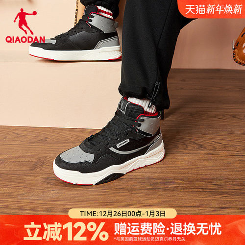 星辰HI乔丹高帮板鞋男运动鞋