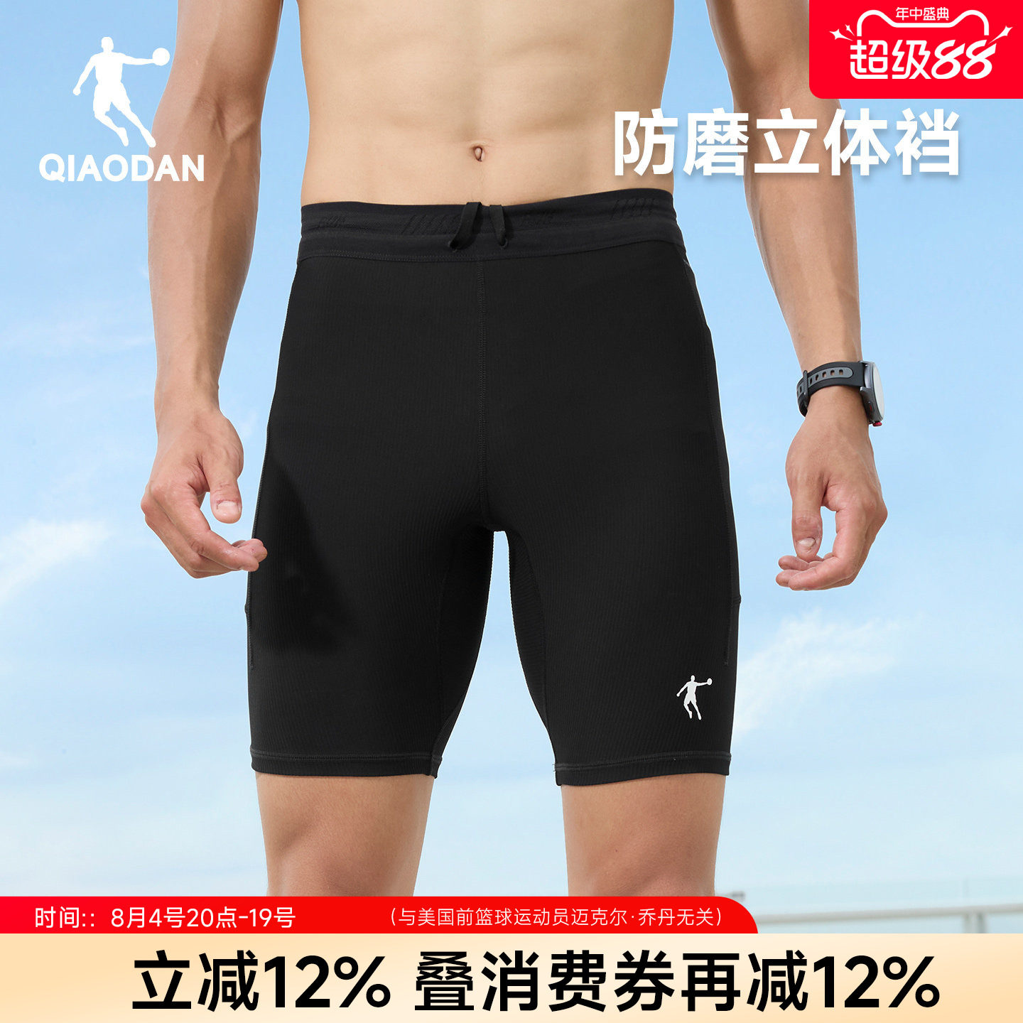飞影PB6.0|乔丹专业马拉松竞速半弹跑步短裤男压缩裤健身紧身裤子