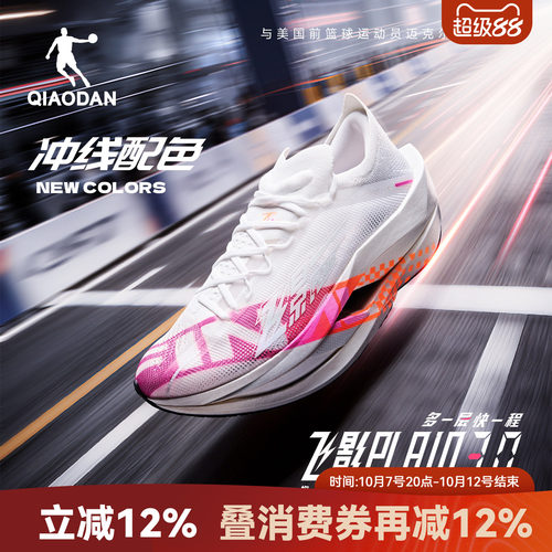 乔丹飞影PLAID3丨旗舰碳板跑步鞋