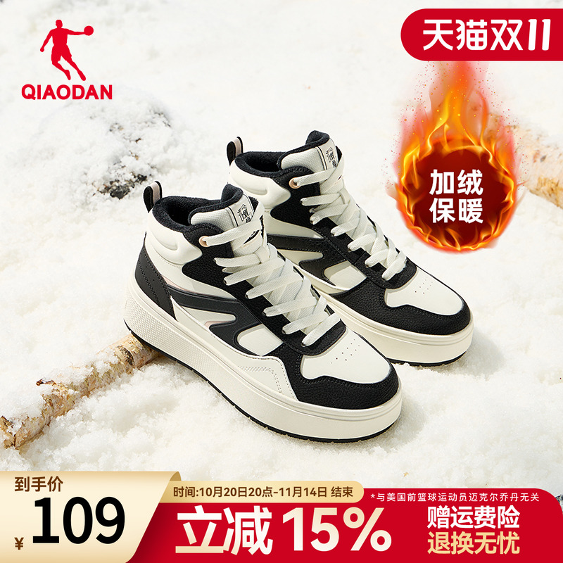 乔丹月白情侣棉鞋丨女鞋男鞋高帮板鞋厚底增高加绒保暖大棉运动鞋