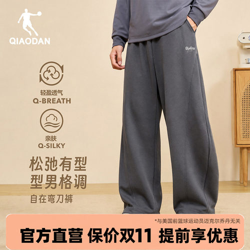 乔丹宽松男裤针织弯刀裤运动长裤