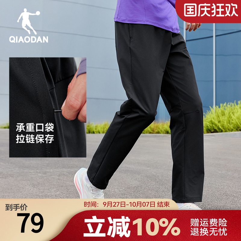 乔丹男裤弹力抗皱长裤子男