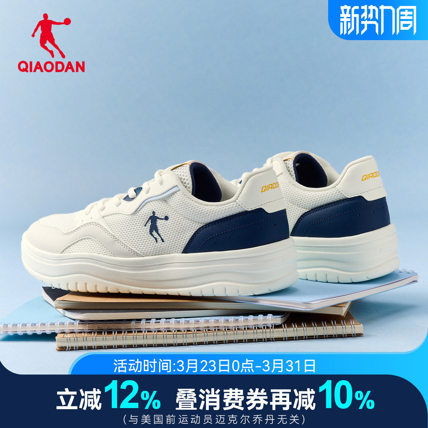 乔丹男款网面透气板鞋2026夏季新款增高小白鞋青少年休闲运动鞋子