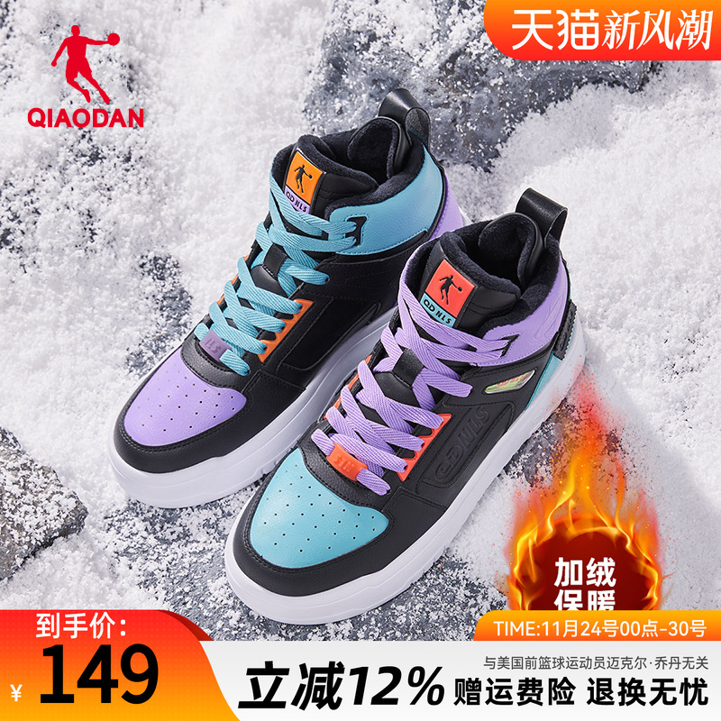 乔丹鸳鸯板鞋男高帮棉鞋加绒保暖