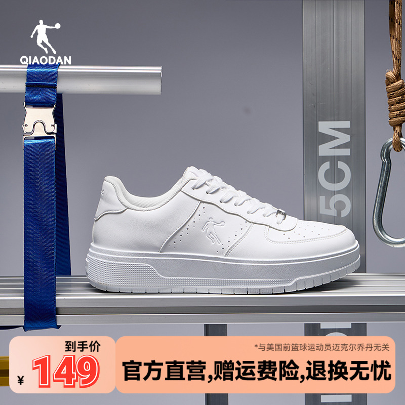 乔丹百搭男增高低帮5cm小白鞋