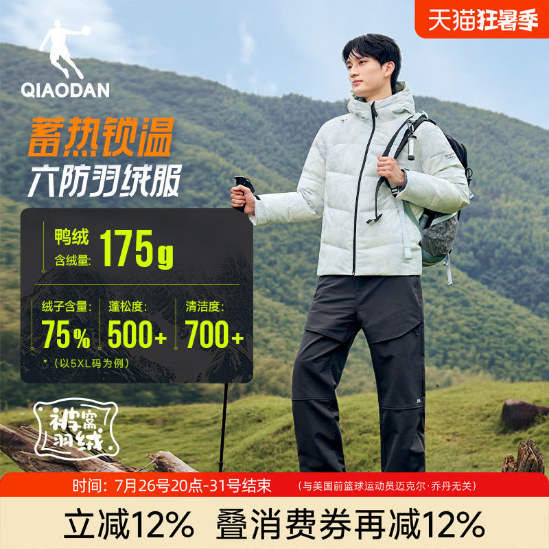 乔丹三防羽绒服男连帽抗静电外套