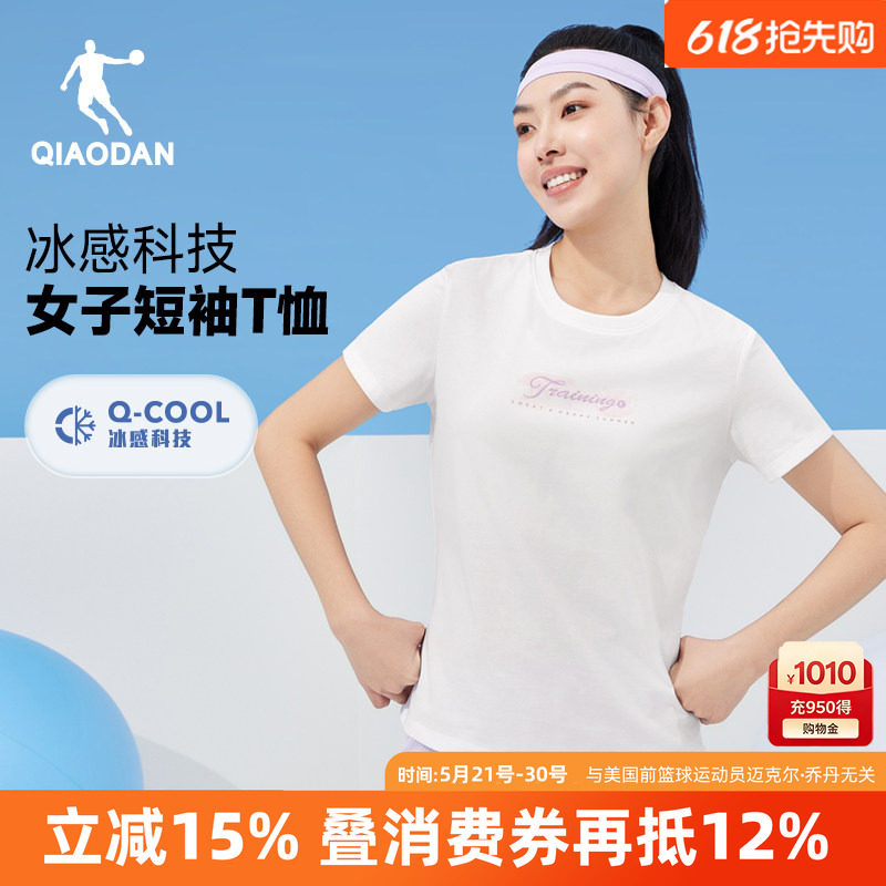 乔丹冰丝速干短袖t恤2026夏季新款女士字母印花上衣官方品牌白色