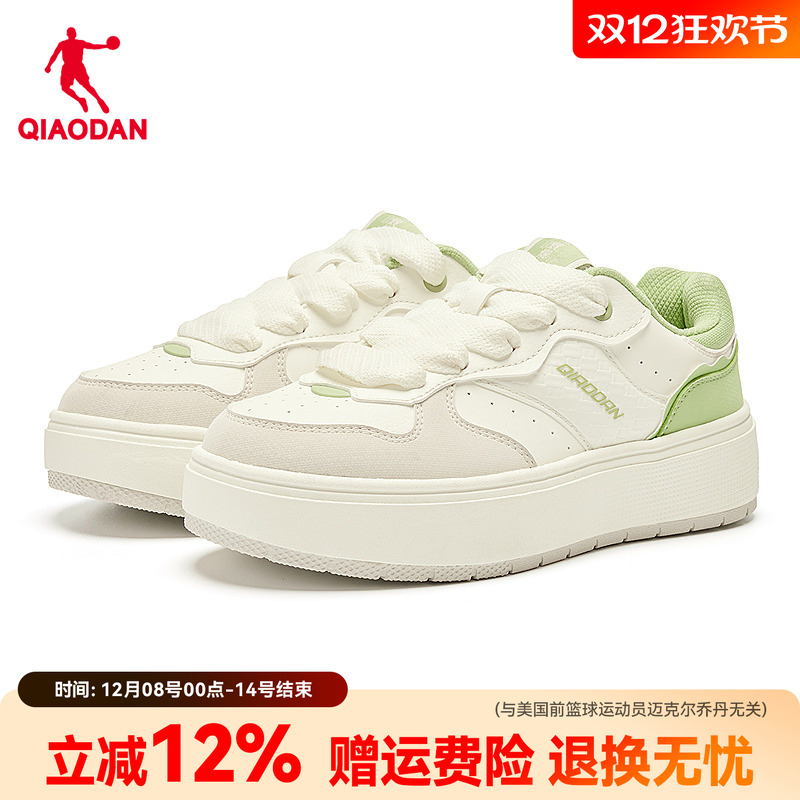 饼干鞋|乔丹苹果绿女板鞋厚底