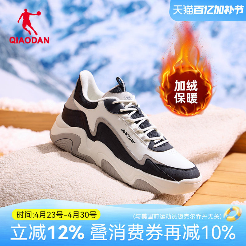 乔丹男鞋加绒保暖防风运动鞋2025冬季新款厚底增高休闲板鞋二棉鞋