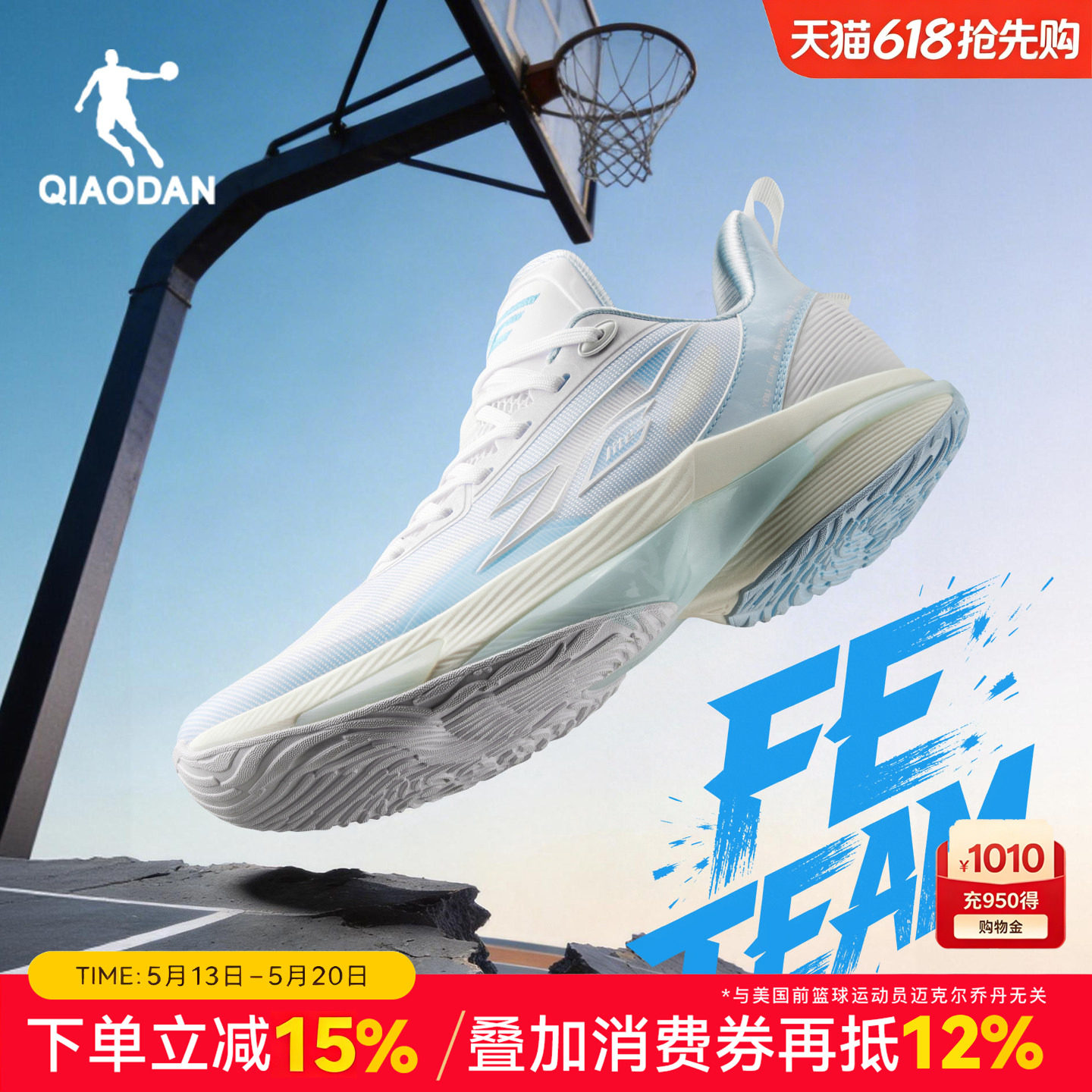 FEteam丨乔丹减震篮球鞋男夏季透气青少年网面轻便支撑学生运动鞋