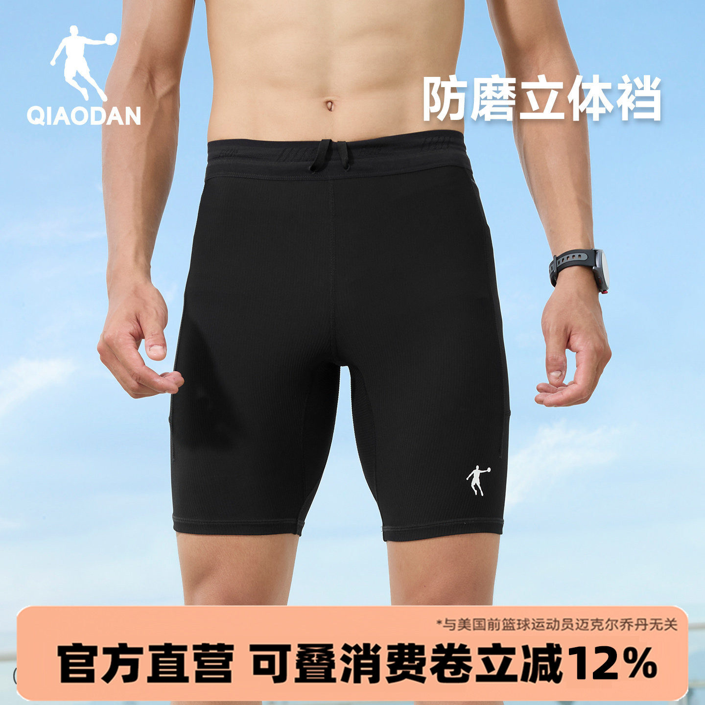 飞影PB6.0|乔丹专业马拉松竞速半弹跑步短裤男压缩裤健身紧身裤子