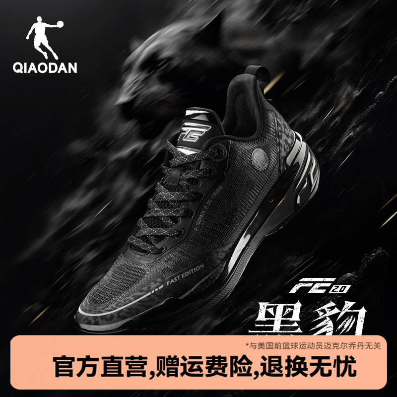 乔丹男专业后卫FE2.0球鞋