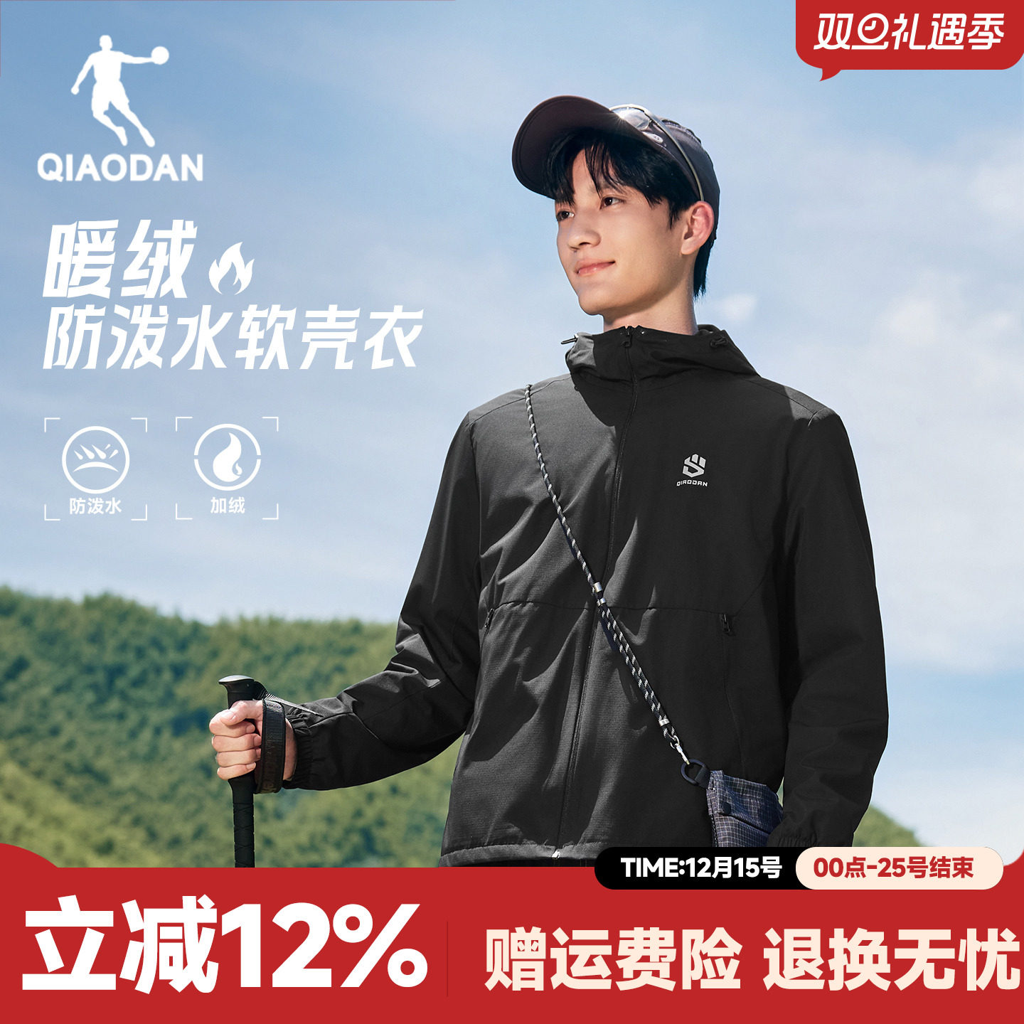 乔丹山神加绒外套防水户外连帽风衣休闲男2025秋冬新款冲锋夹克潮