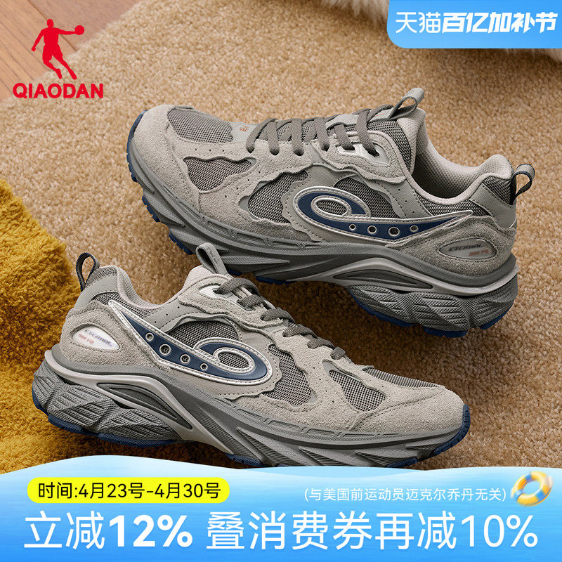 永恒901 乔丹男款老爹鞋复古休闲鞋2026夏季新款网面户外运动鞋潮