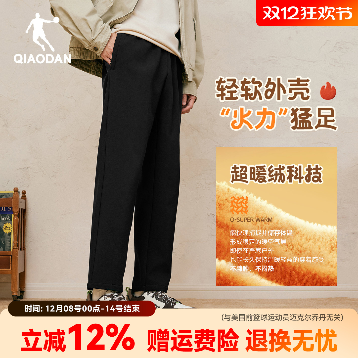 乔丹加绒加厚男裤锥形长裤子黑色