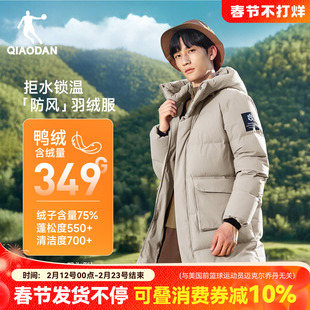 乔丹极寒中长款羽绒服男士抗静电2025冬季新款加厚东北夹克外套装