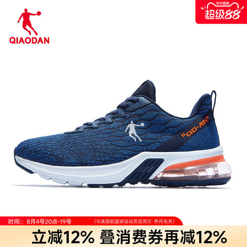 乔丹气垫跑步鞋男运动鞋网面透气
