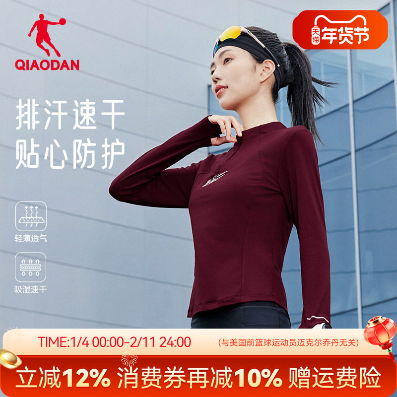 乔丹飞影跑步速干衣长袖t恤女士酒红色秋季新款拉链排汗情侣上衣,运动服/休闲服装,运动T恤,淘宝优惠券,粉丝福利购,淘宝优惠卷