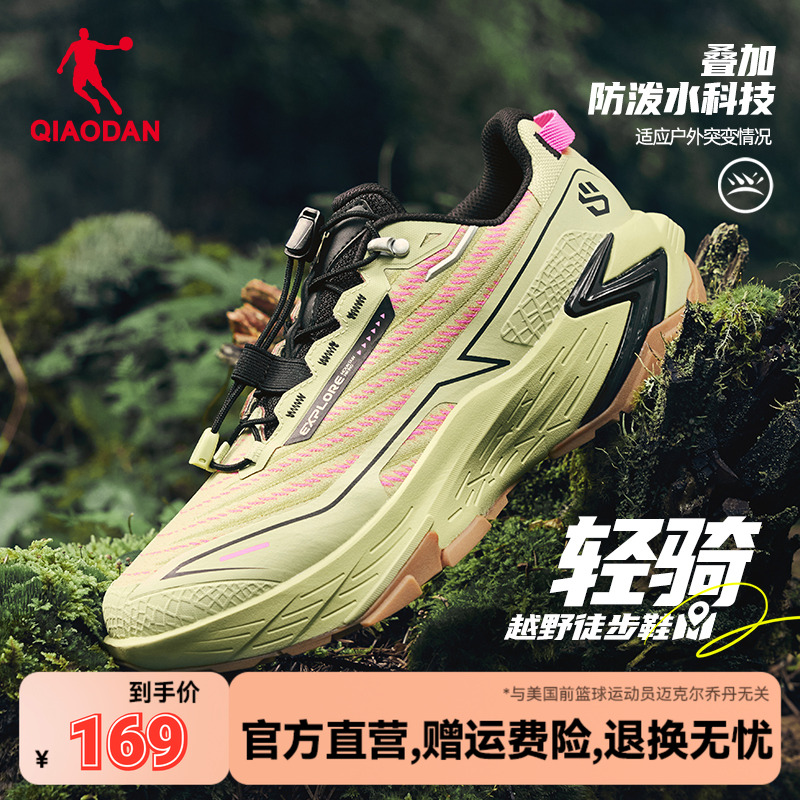 登山徒步轻骑户外越野跑步鞋乔丹