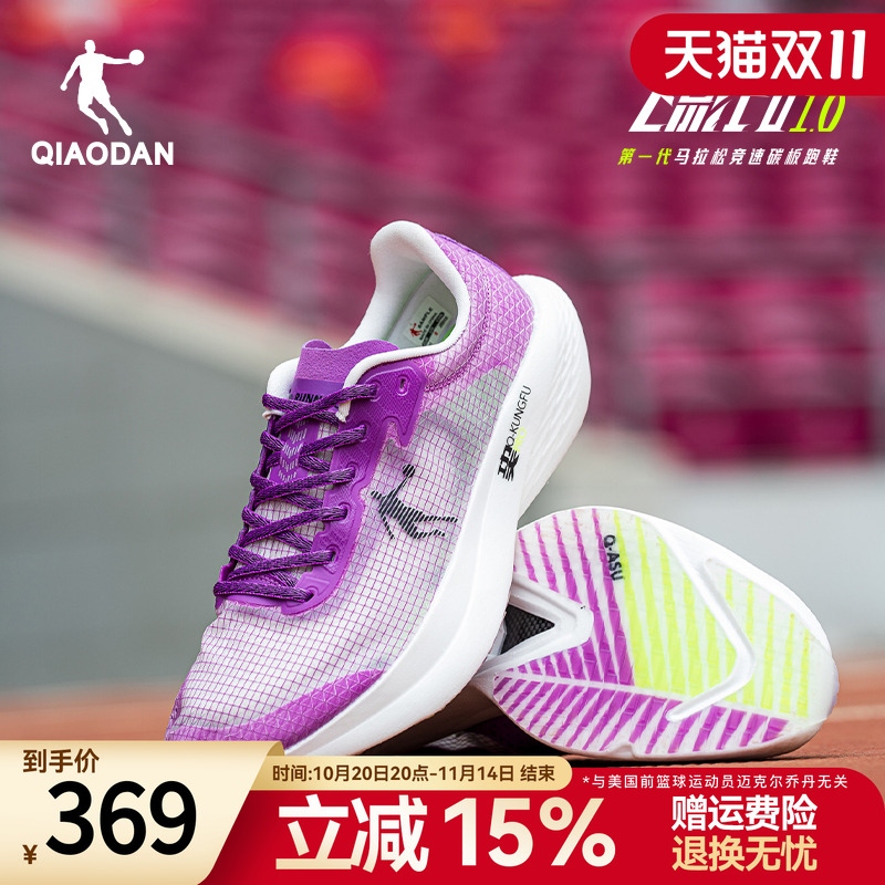 乔丹飞影PB1专业马拉松竞速跑