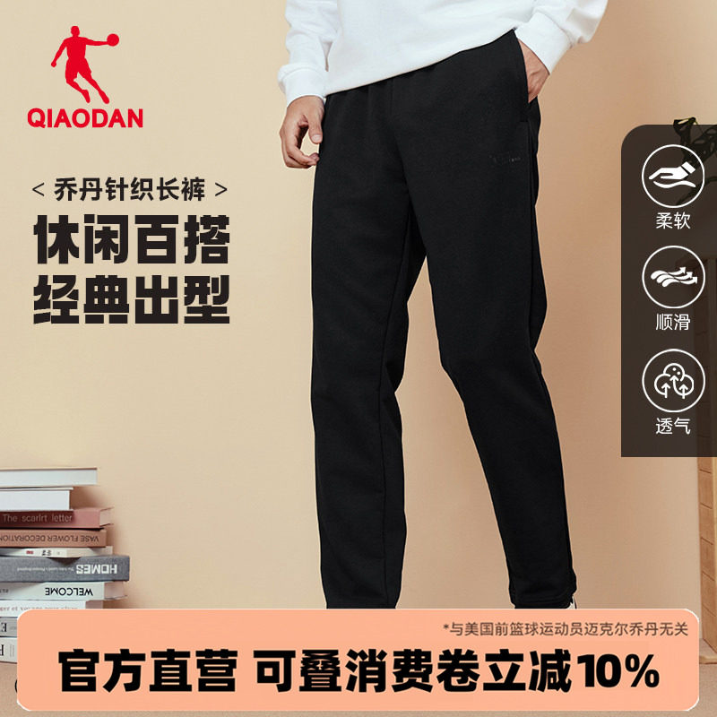 乔丹宽松直筒男裤休闲卫裤黑色