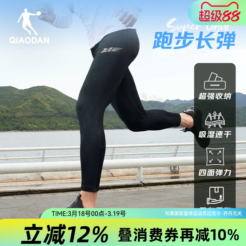 乔丹飞影半弹马拉松专业跑步紧身男压缩长裤子带腰包春季新款速干