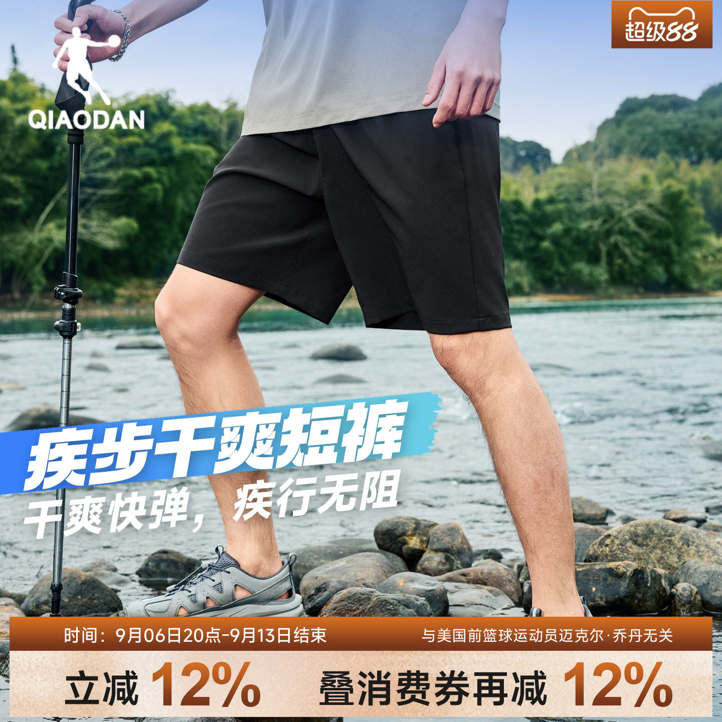 乔丹冰丝运动短裤男士五分裤
