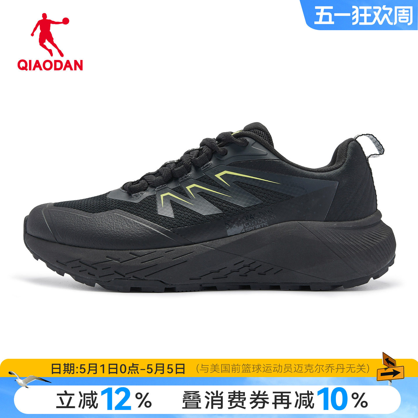 乔丹商场同款男鞋户外生活鞋徒步登山减震轻便防滑黑色运动跑步鞋
