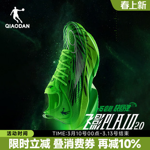 乔丹飞影Plaid2.0丨旗舰马拉松竞速比赛全掌碳板跑步鞋男女运动鞋