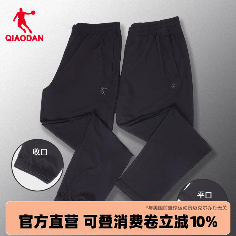 乔丹男裤运动裤男2026新款薄款梭织束脚休闲裤长裤健身跑步裤子男