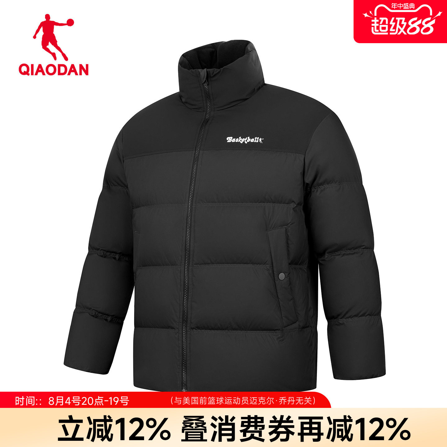 乔丹商场同款立领羽绒服男士