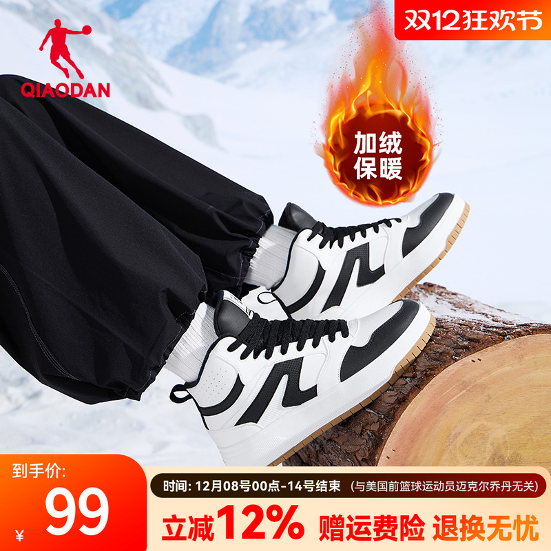 乔丹月白加绒棉鞋高帮板鞋男二棉