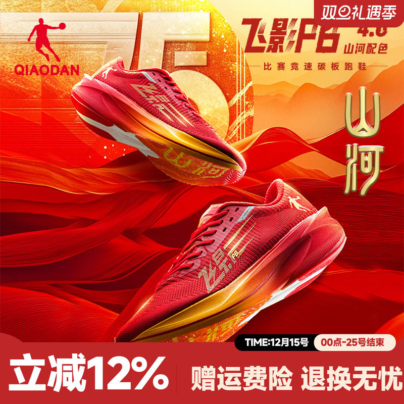 鞋面升级 燃跑秋冬