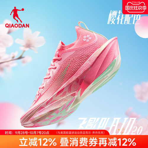 乔丹飞影Plaid2.0旗舰竞速跑步鞋