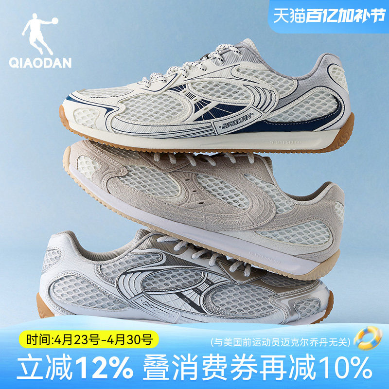 乔丹薄饼V2男薄底休闲鞋2026夏季新款官方正品网面透气银色运动鞋