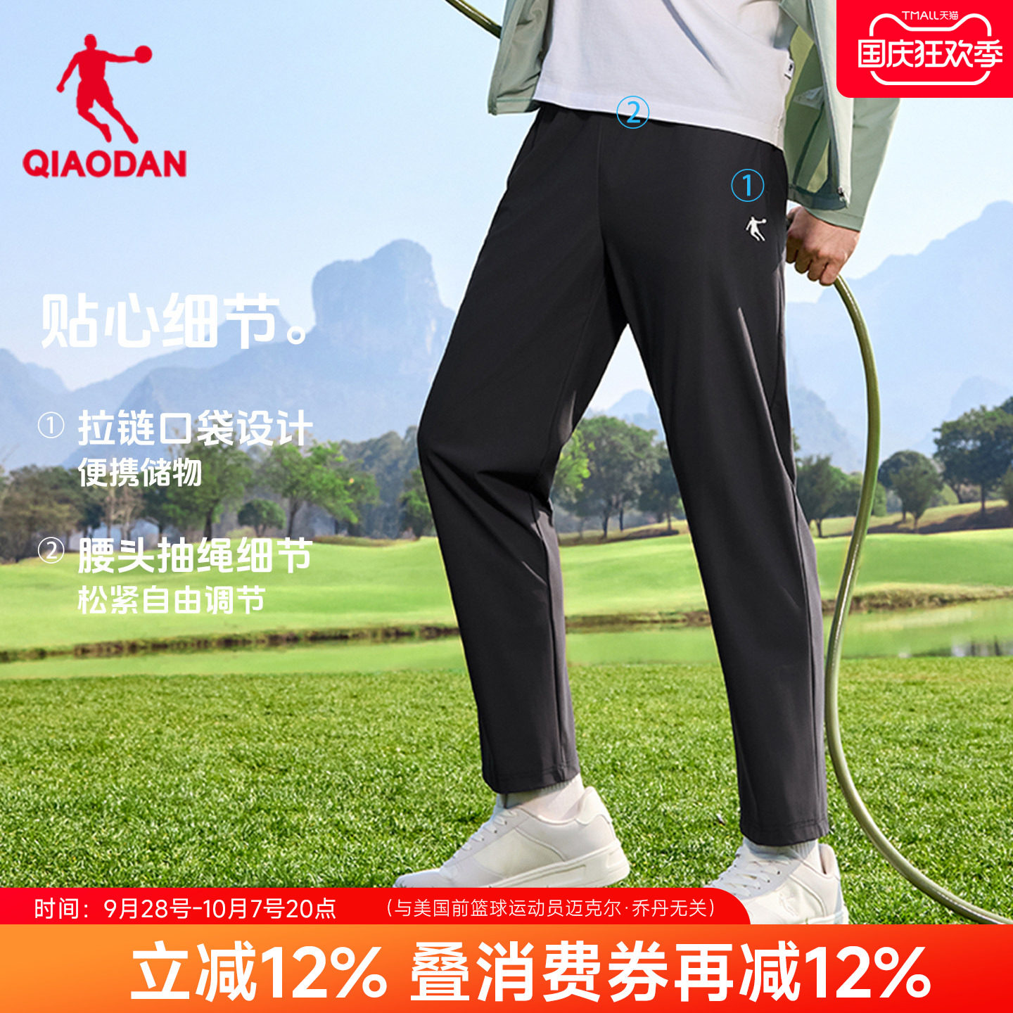 乔丹男士冰丝休闲裤直筒针织